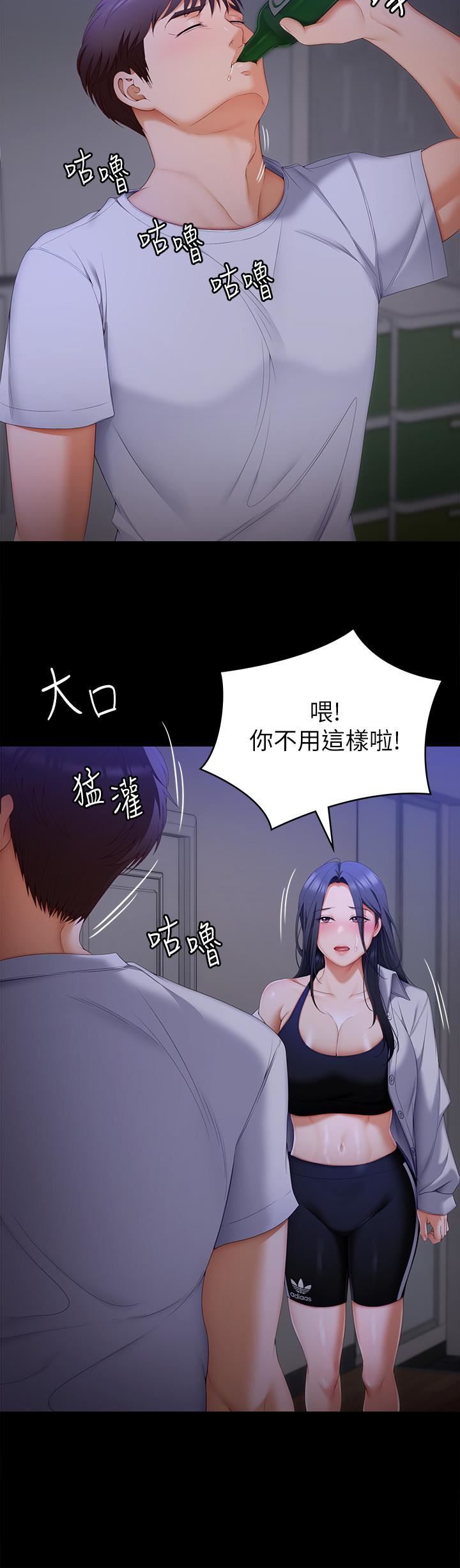 今晚就决定吃你了第58话-你一直想吸我的奶吗?