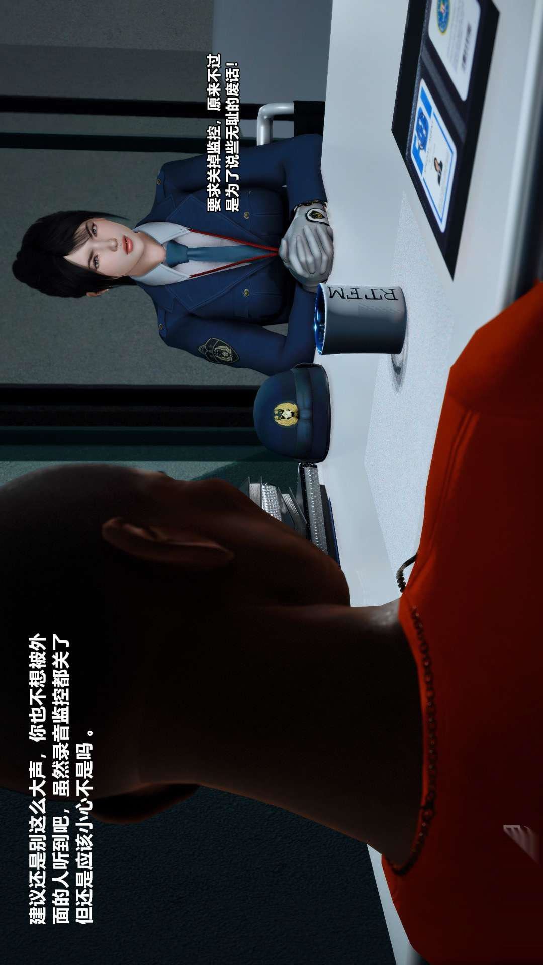 [3D]獸欲の末途第26章【第6話】