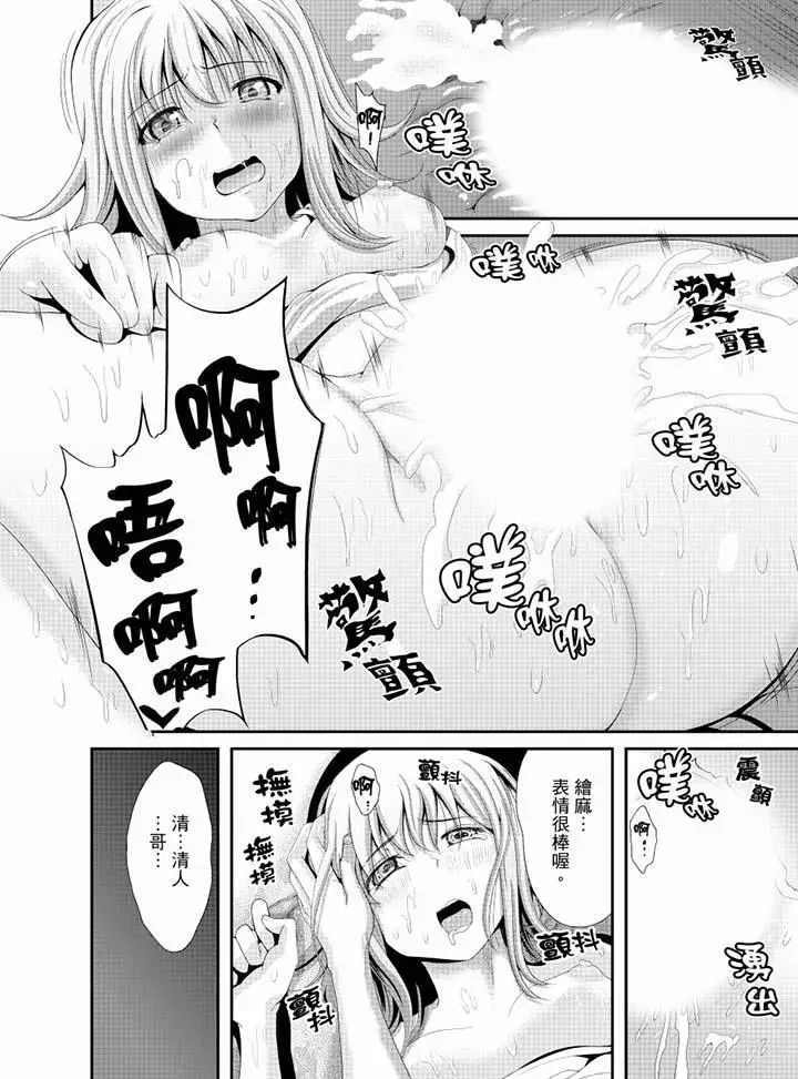 同班同學全家現正調教中第8話