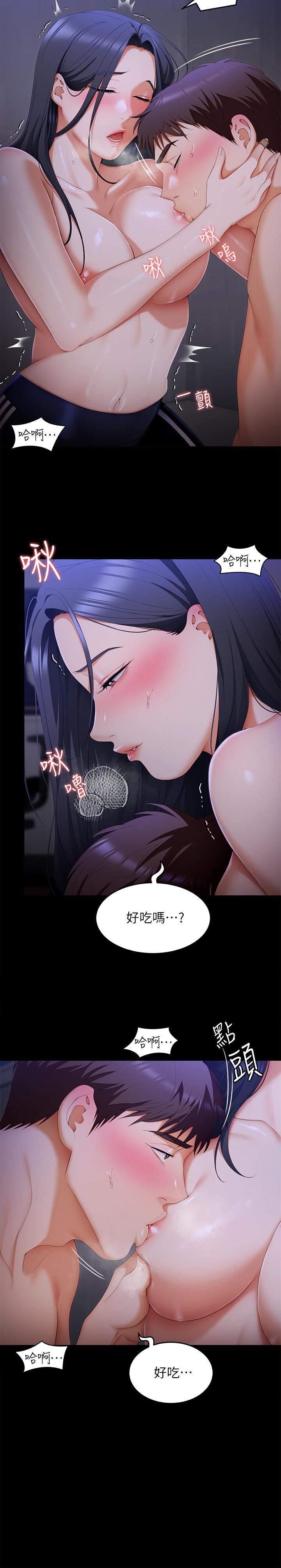 今晚就决定吃你了第58话-你一直想吸我的奶吗?