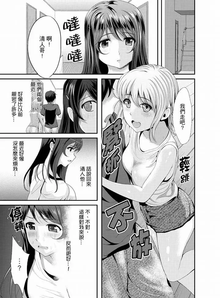 同班同學全家現正調教中第8話