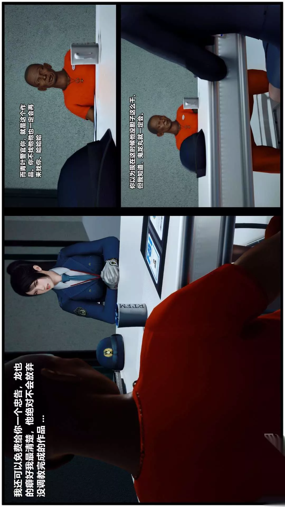 [3D]獸欲の末途第26章【第7話】