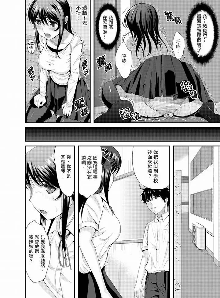 同班同學全家現正調教中第8話