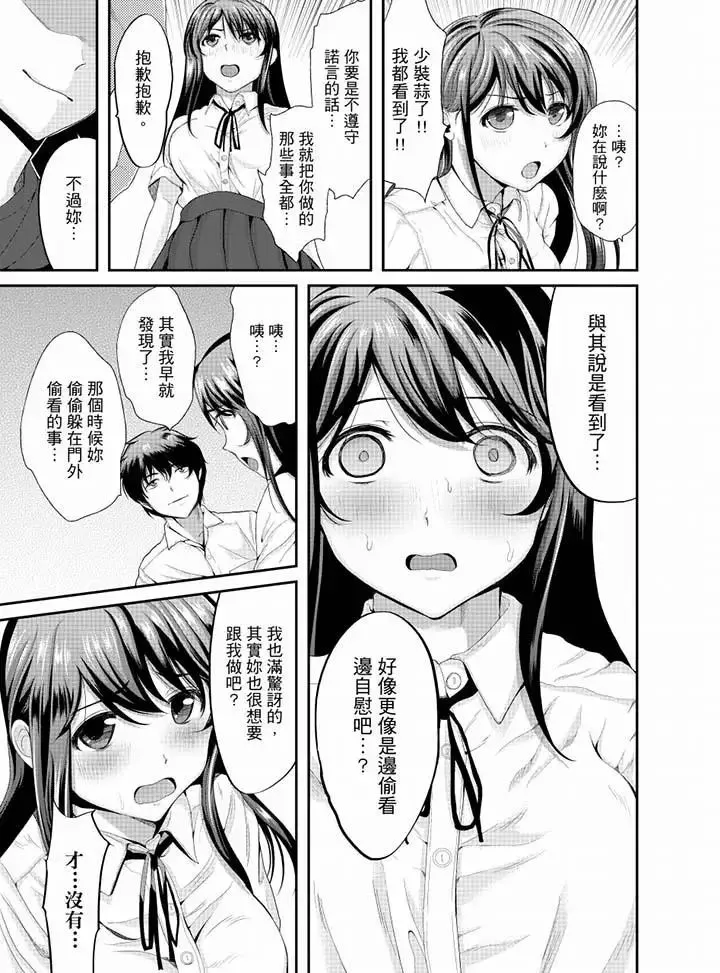 同班同學全家現正調教中第8話