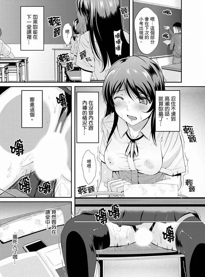 同班同學全家現正調教中第9話