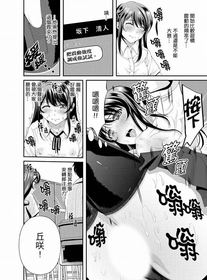 同班同學全家現正調教中第9話