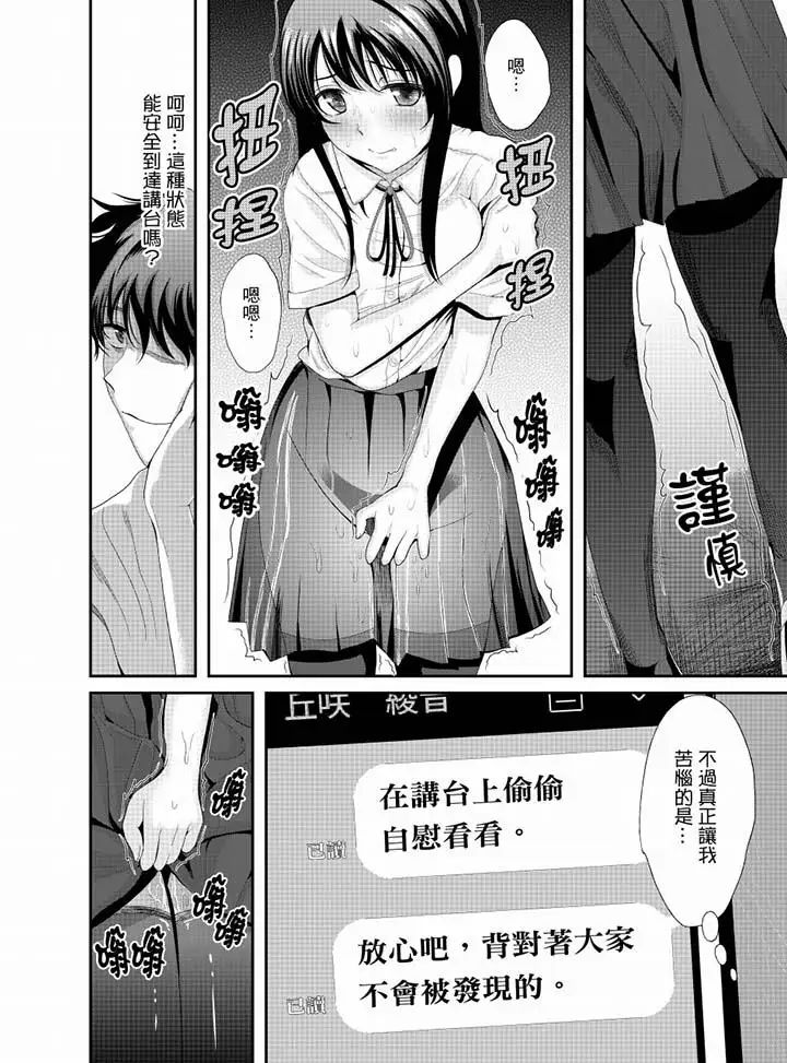 同班同學全家現正調教中第9話