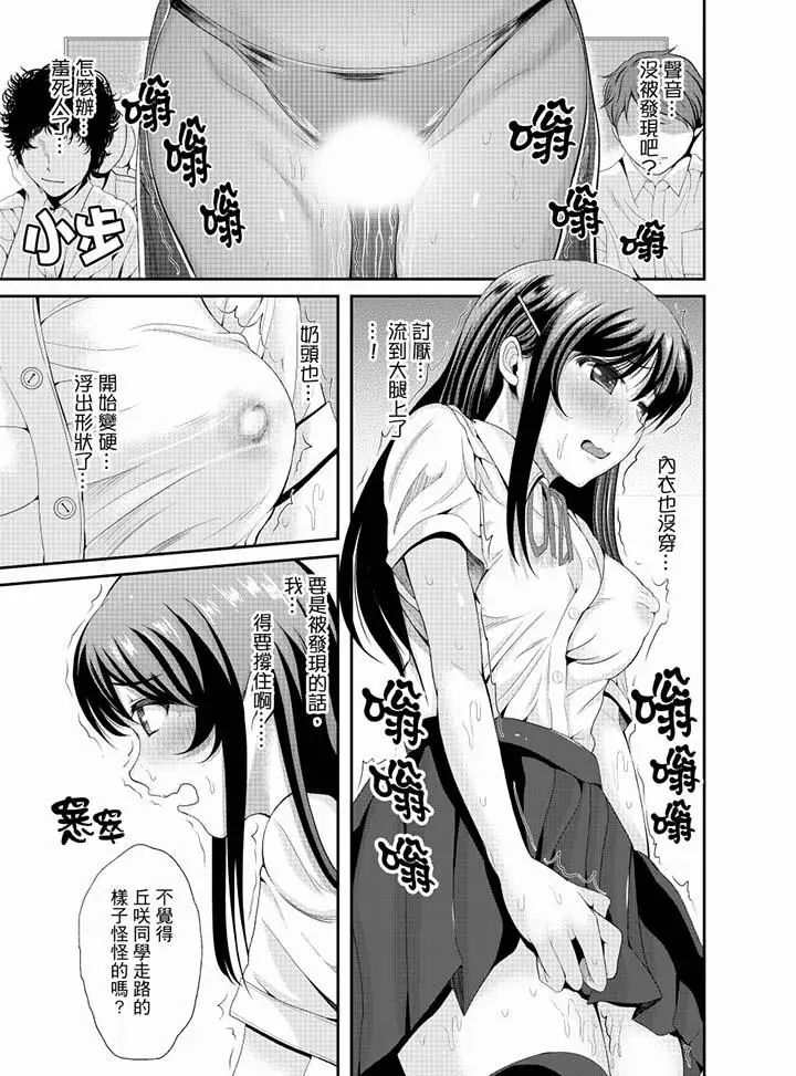同班同学全家现正调教中第9话