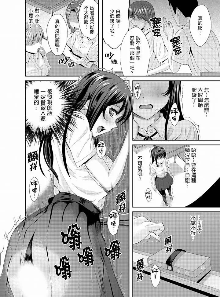 同班同学全家现正调教中第9话
