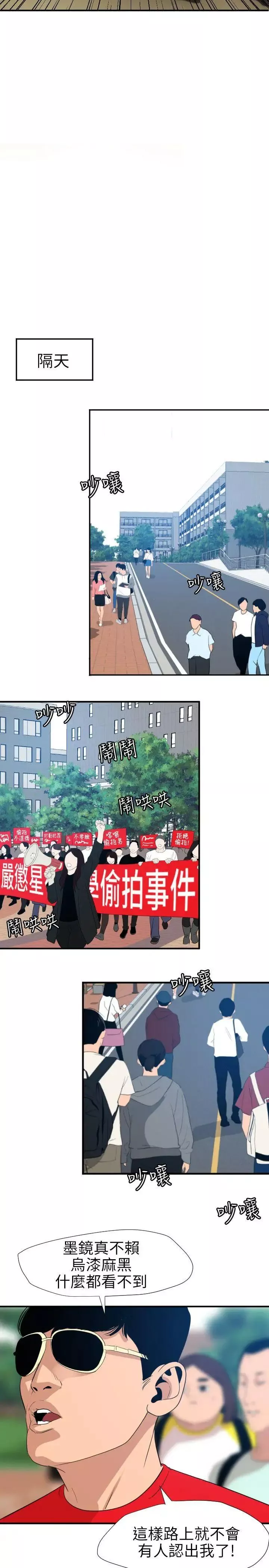 欲求王第100話-無法拒絕的要求