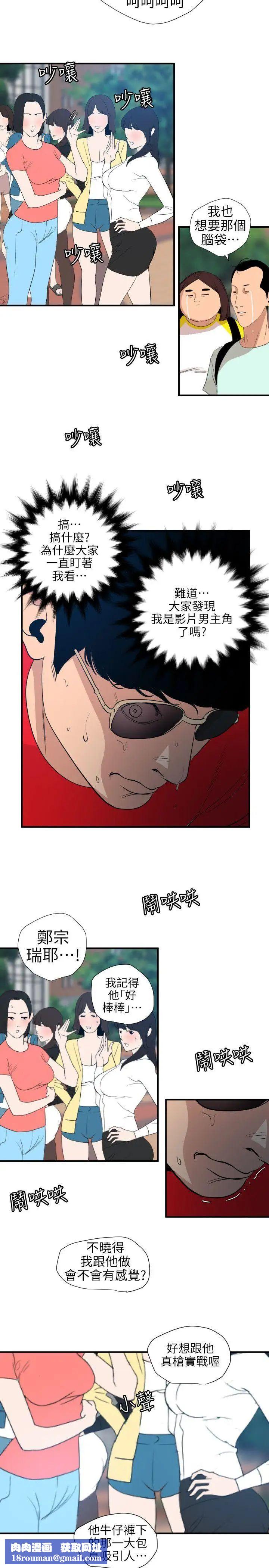 欲求王第100话-无法拒绝的要求