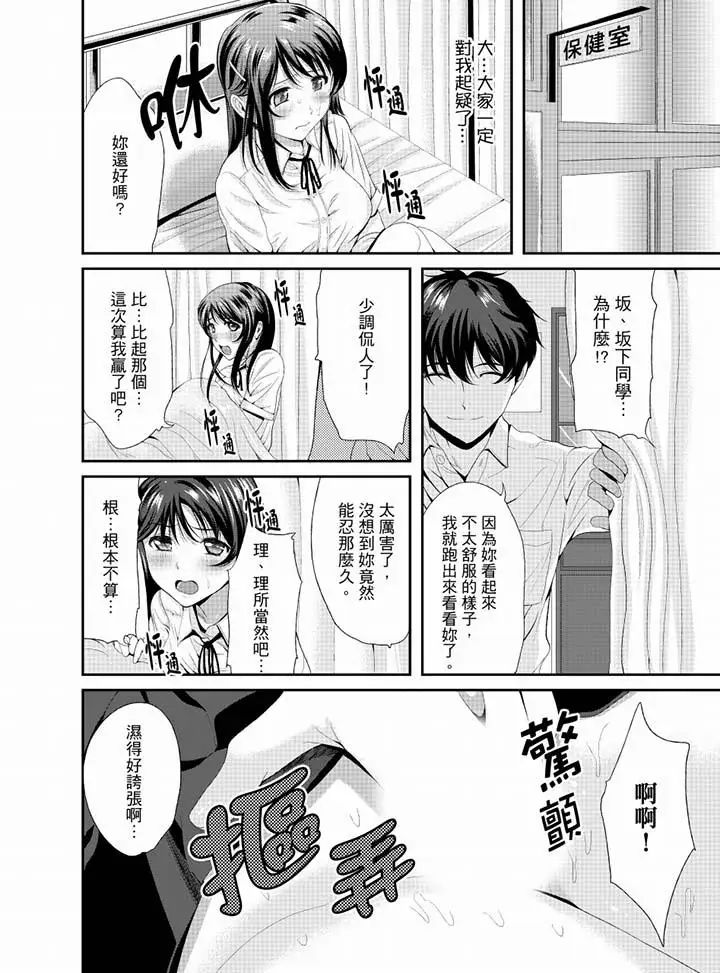 同班同學全家現正調教中第9話