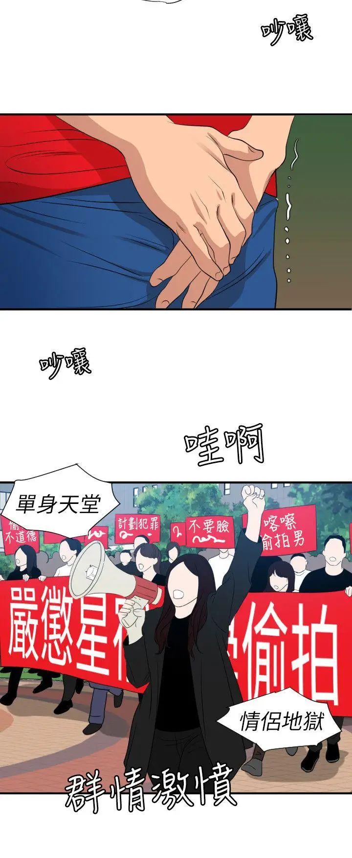 欲求王第100话-无法拒绝的要求
