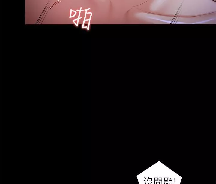 今晚就決定吃你了第60話-越揉越帶勁的年糕面團
