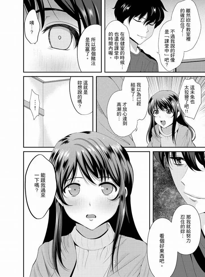 同班同學全家現正調教中第9話