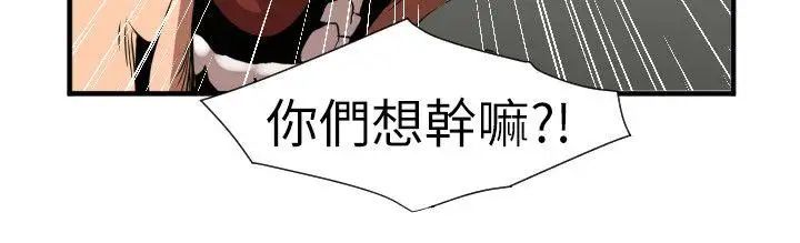 欲求王第100话-无法拒绝的要求