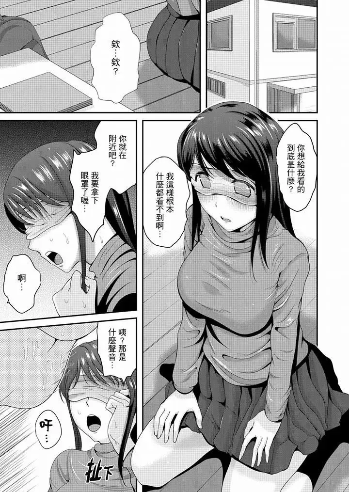 同班同學全家現正調教中最終話