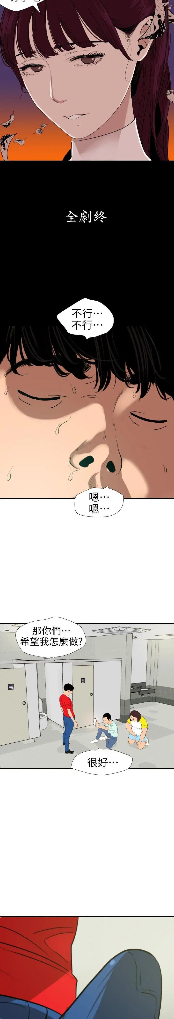 欲求王第101话-瞒着雅晴去联谊