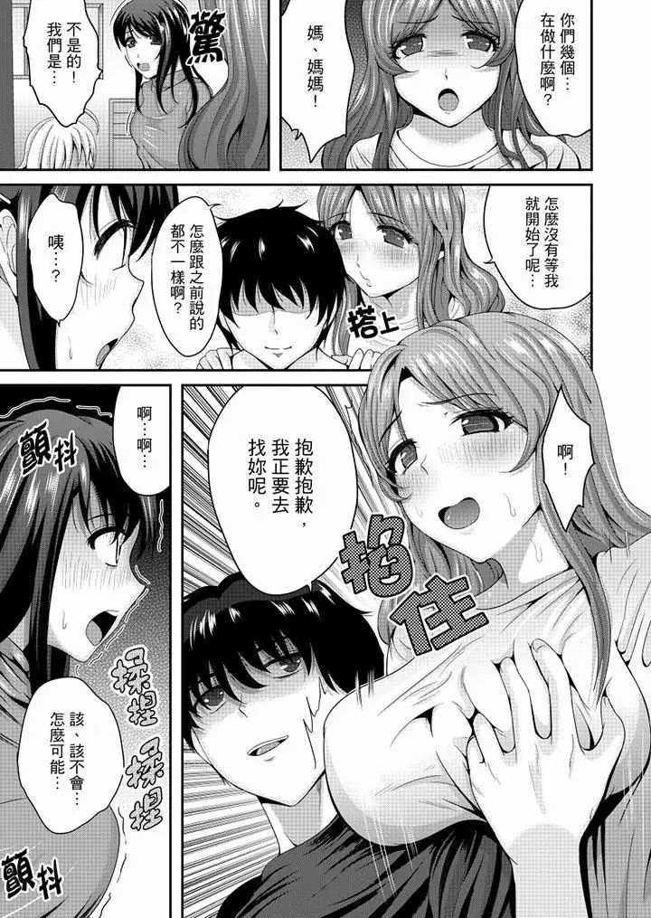 同班同学全家现正调教中最终话