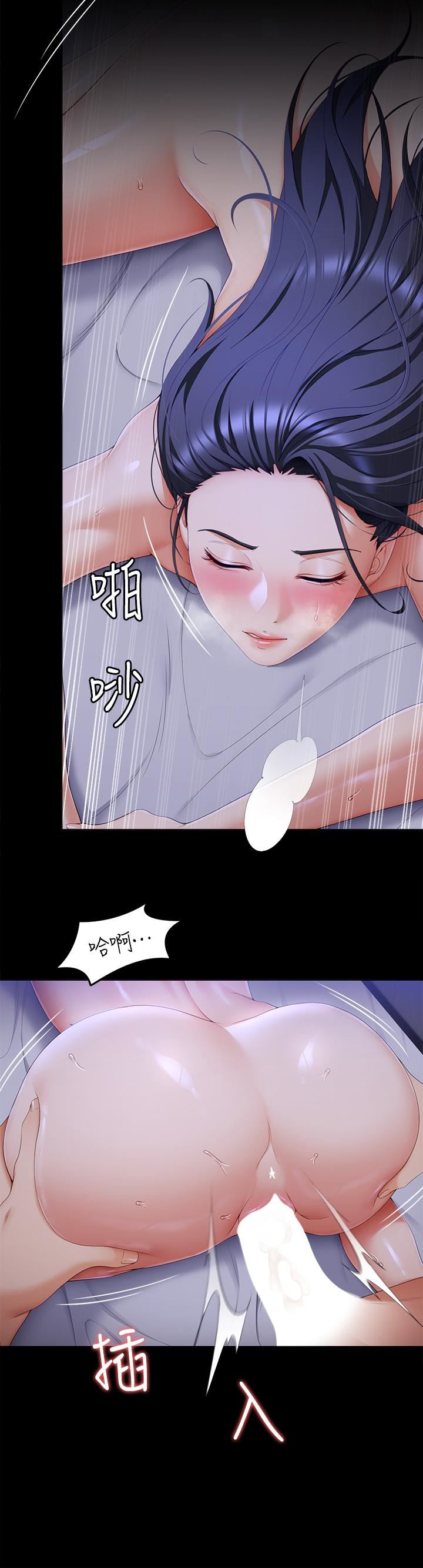 今晚就决定吃你了第60话-越揉越带劲的年糕面团