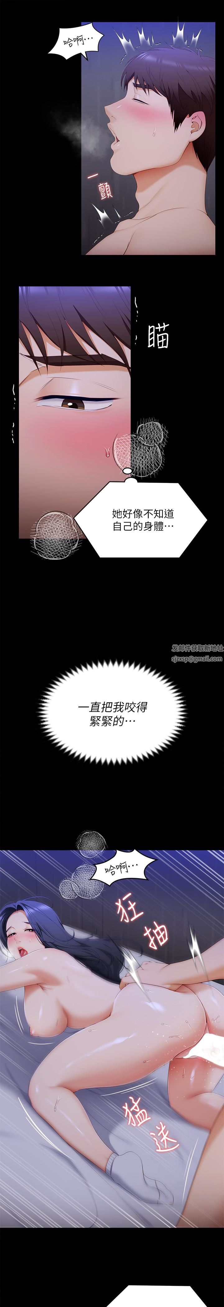 今晚就决定吃你了第60话-越揉越带劲的年糕面团