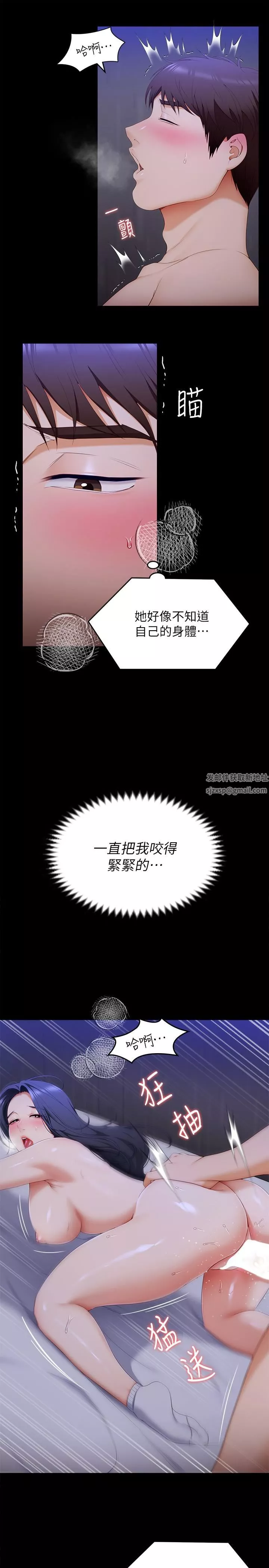 今晚就決定吃你了第60話-越揉越帶勁的年糕面團