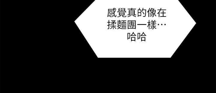 今晚就决定吃你了第60话-越揉越带劲的年糕面团