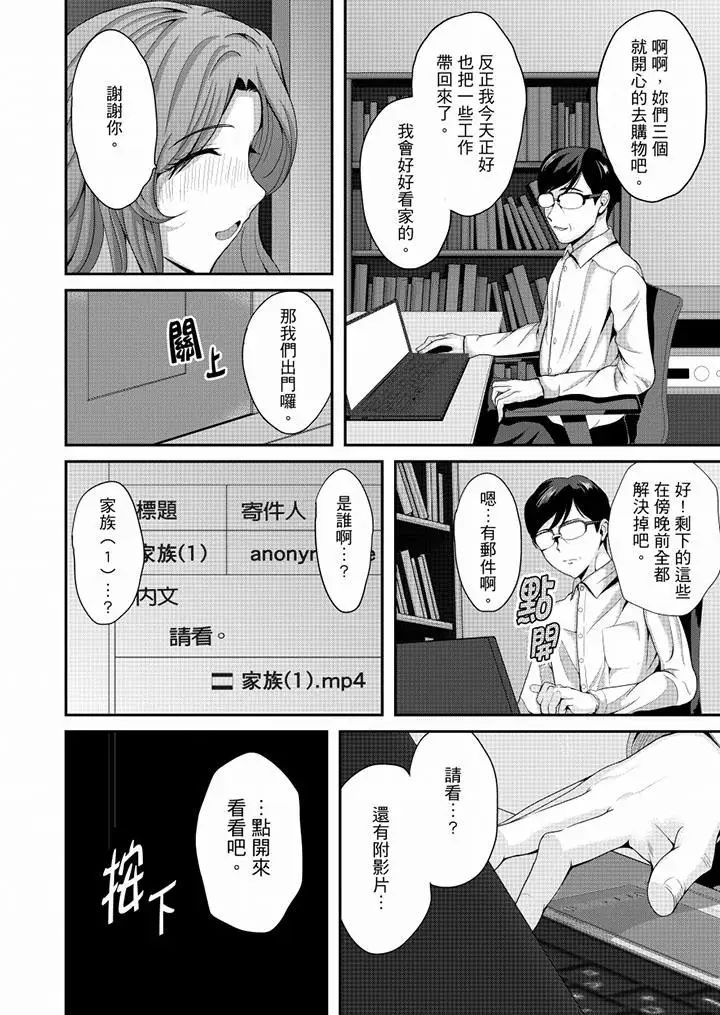 同班同学全家现正调教中最终话
