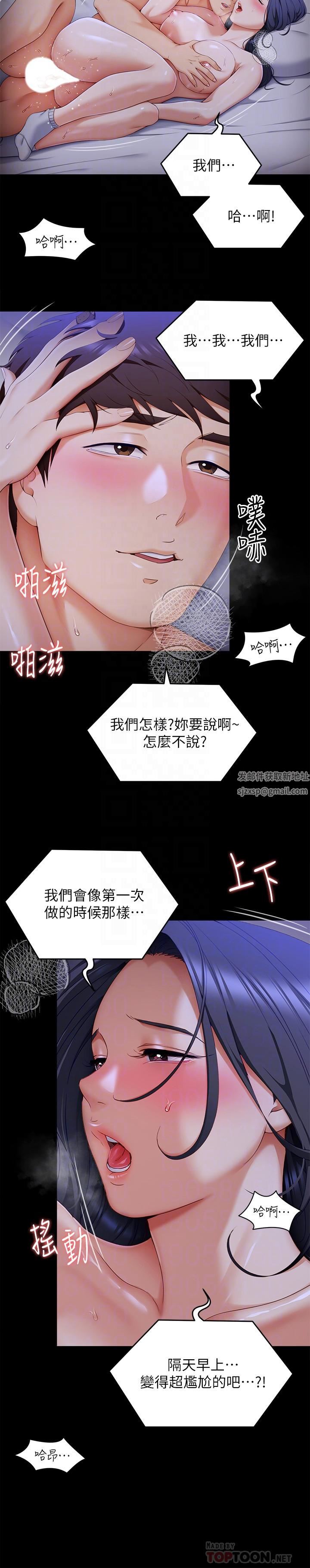 今晚就决定吃你了第61话-诗恩优秀的天赋