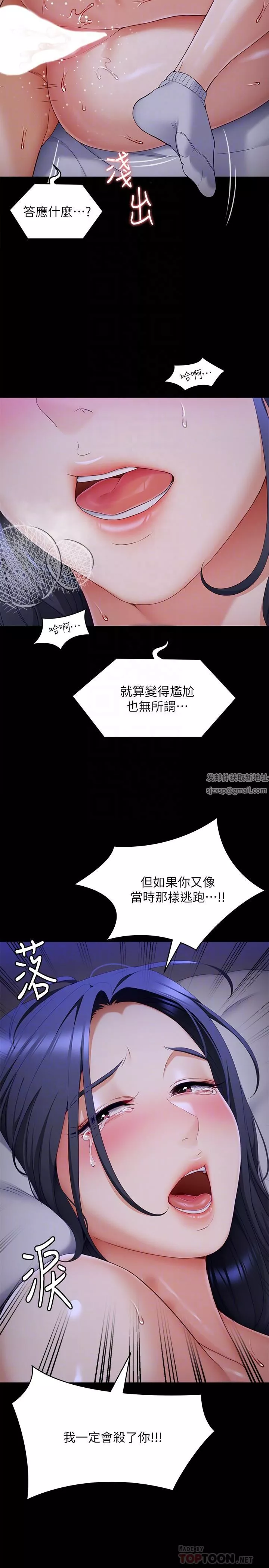 今晚就決定吃你了第61話-詩恩優秀的天賦