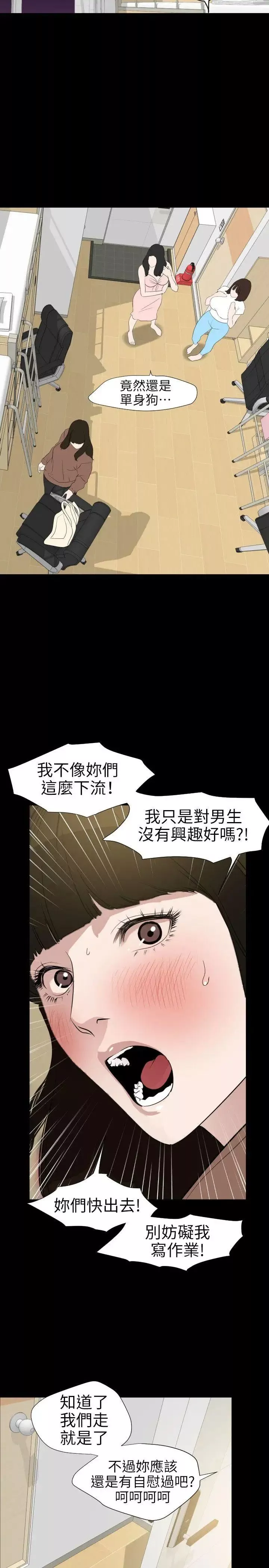 欲求王第102話-香爐女大生