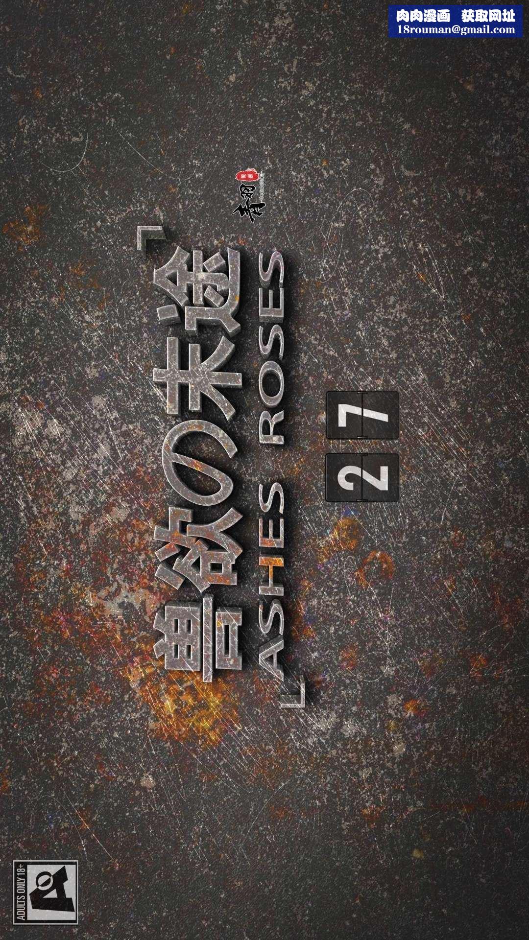 [3D]獸欲の末途第27章【第1話】