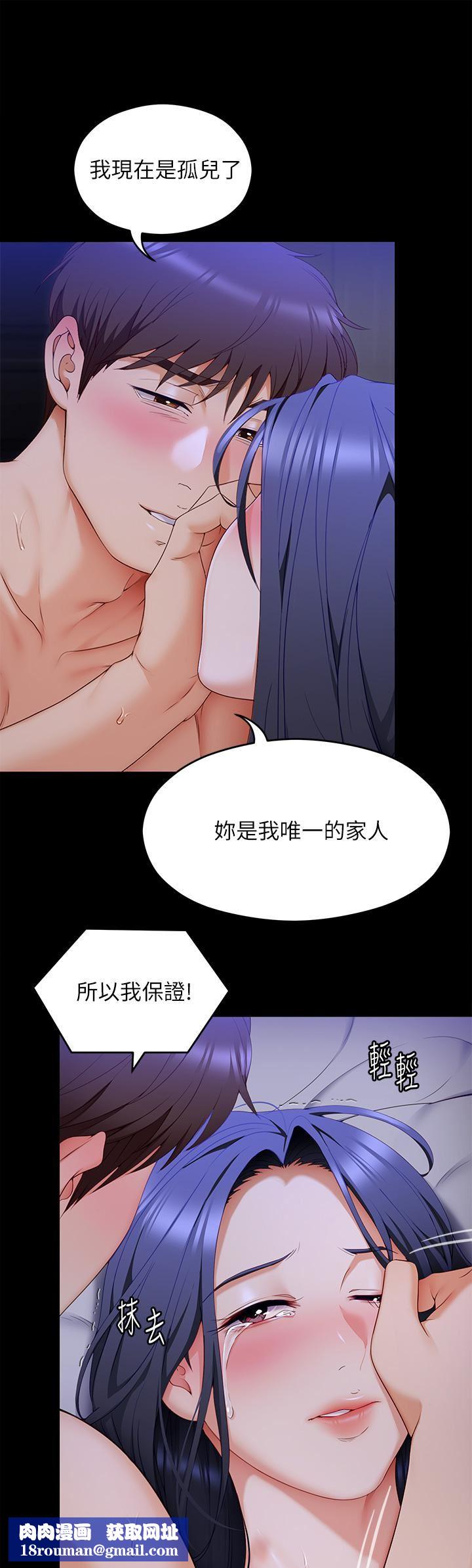 今晚就决定吃你了第61话-诗恩优秀的天赋