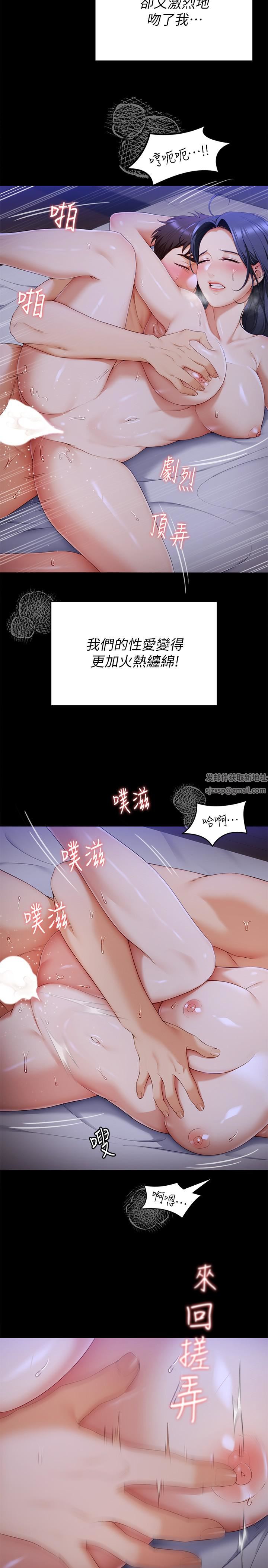 今晚就决定吃你了第61话-诗恩优秀的天赋
