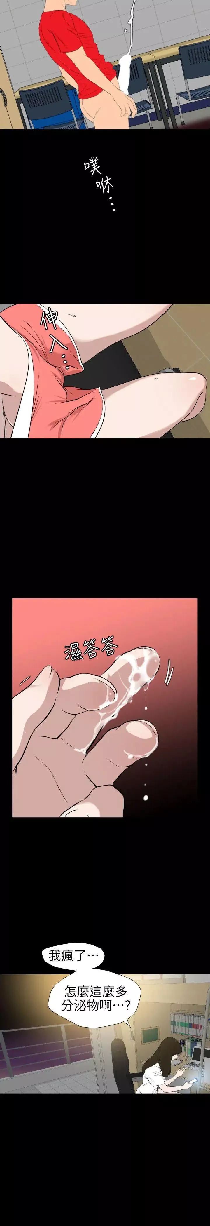 欲求王第102話-香爐女大生