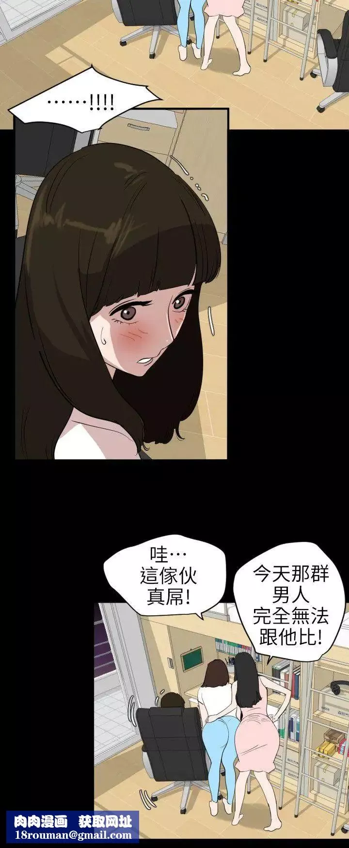 欲求王第102話-香爐女大生