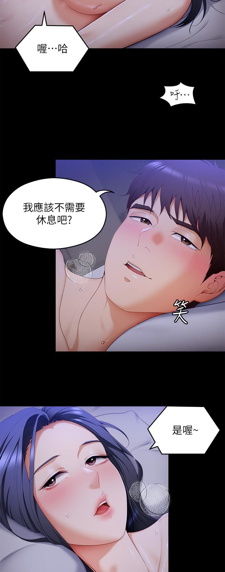 今晚就决定吃你了第61话-诗恩优秀的天赋