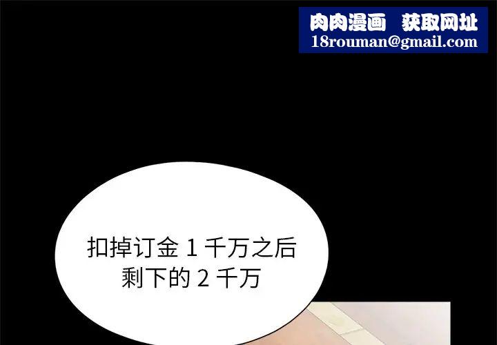 借子第16話