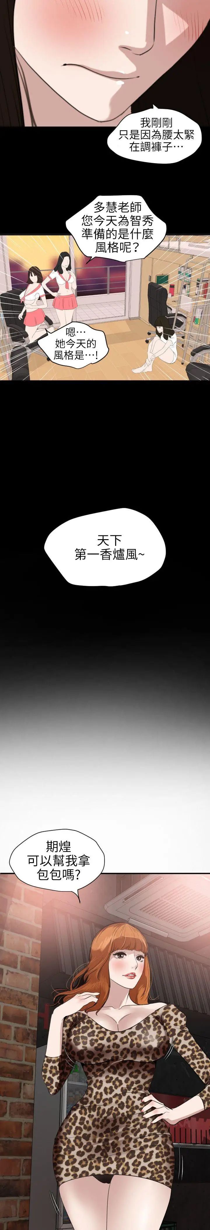 欲求王第102话-香炉女大生