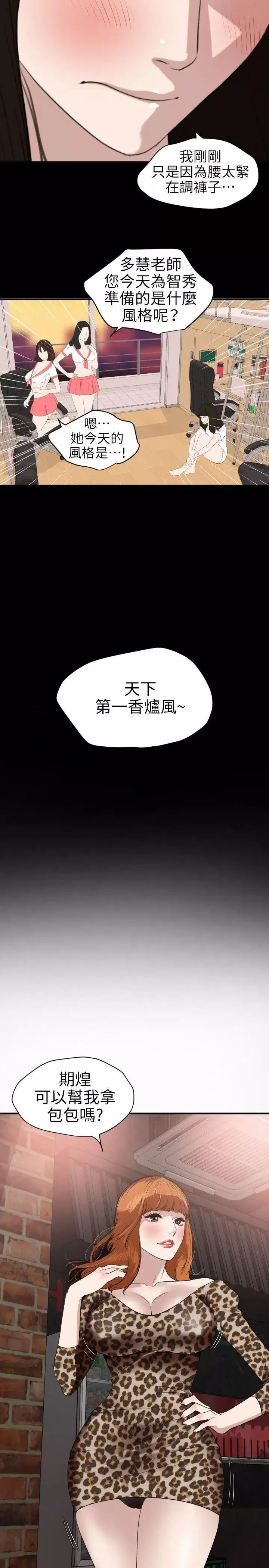 欲求王第102話-香爐女大生