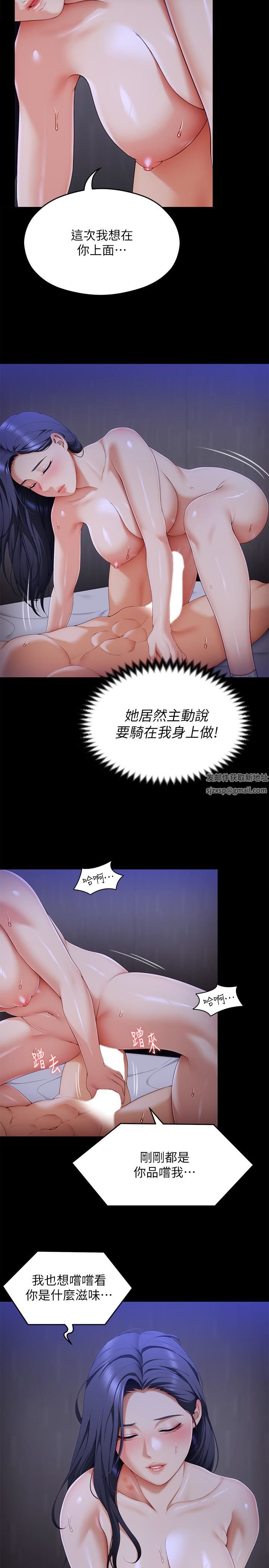今晚就决定吃你了第61话-诗恩优秀的天赋