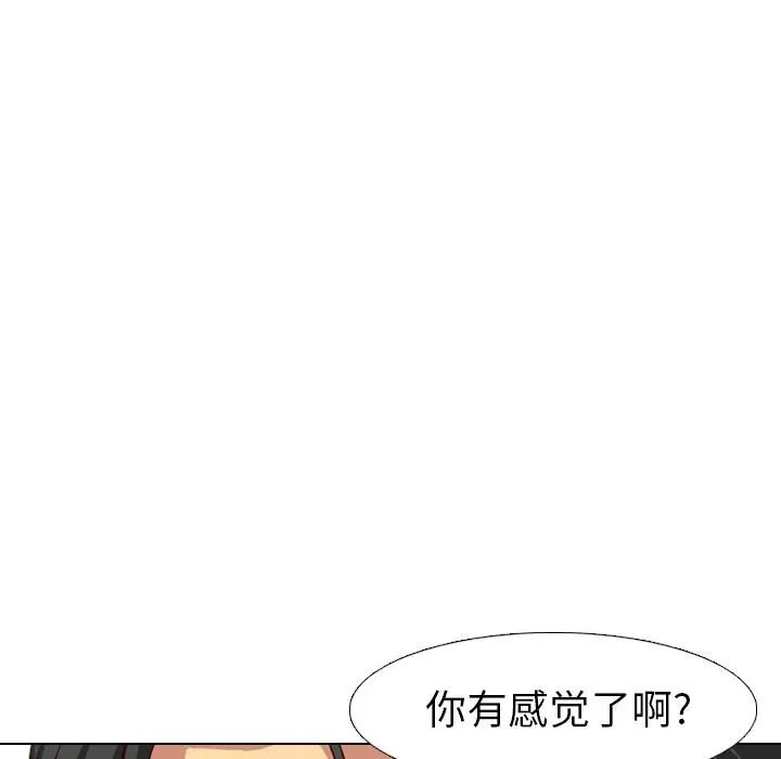 毫无保留的她第1话