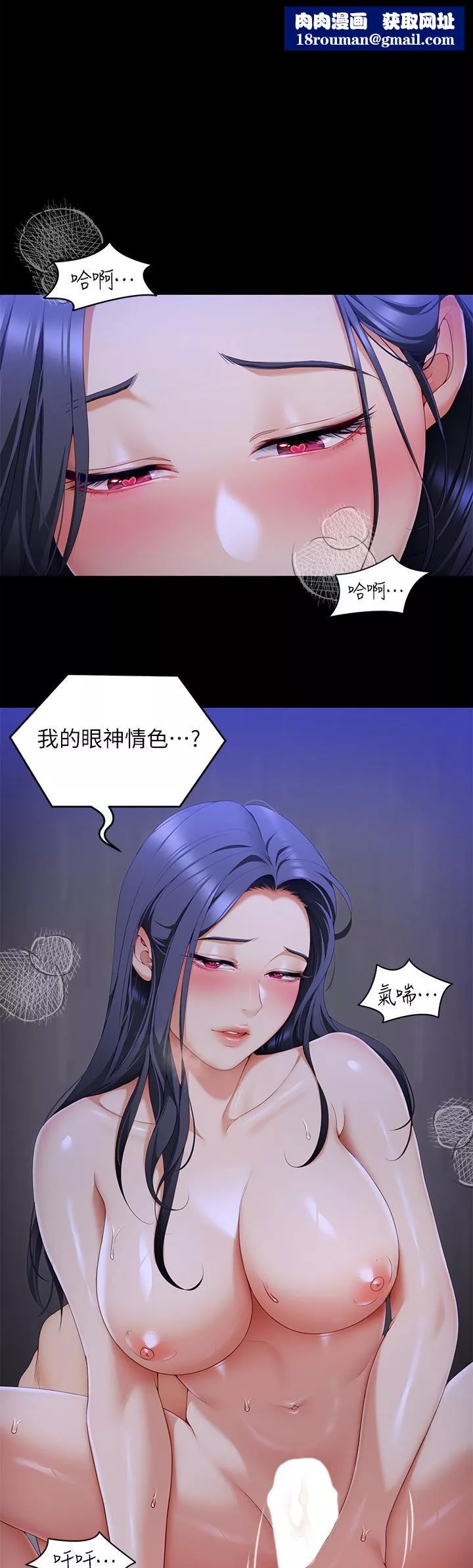今晚就決定吃你了第62話-感受你的形狀