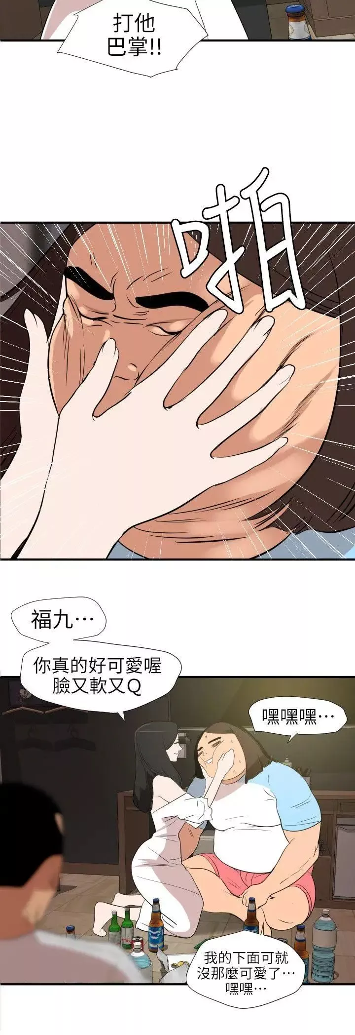 欲求王第103話-天人交戰