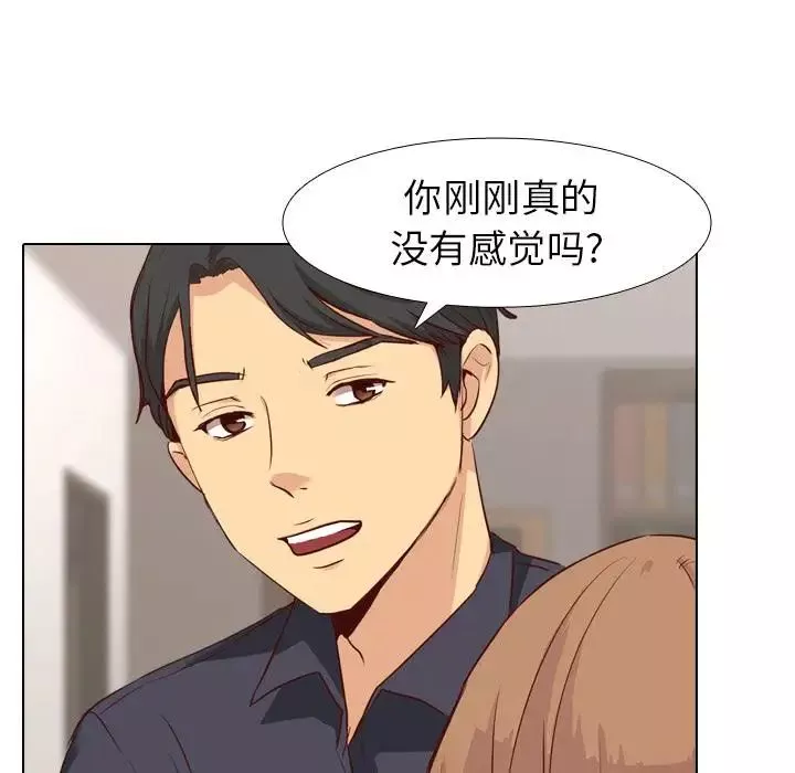 毫無保留的她第1话