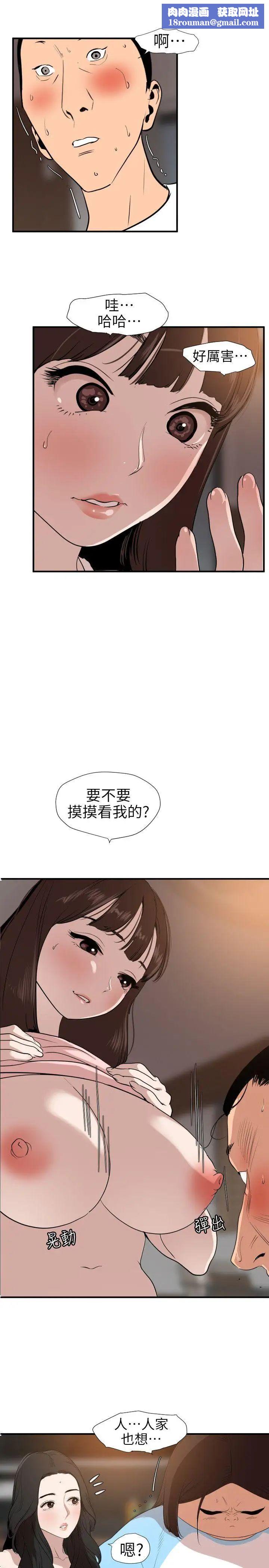 欲求王第103话-天人交战