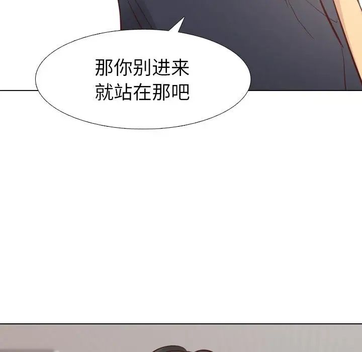 毫无保留的她第1话