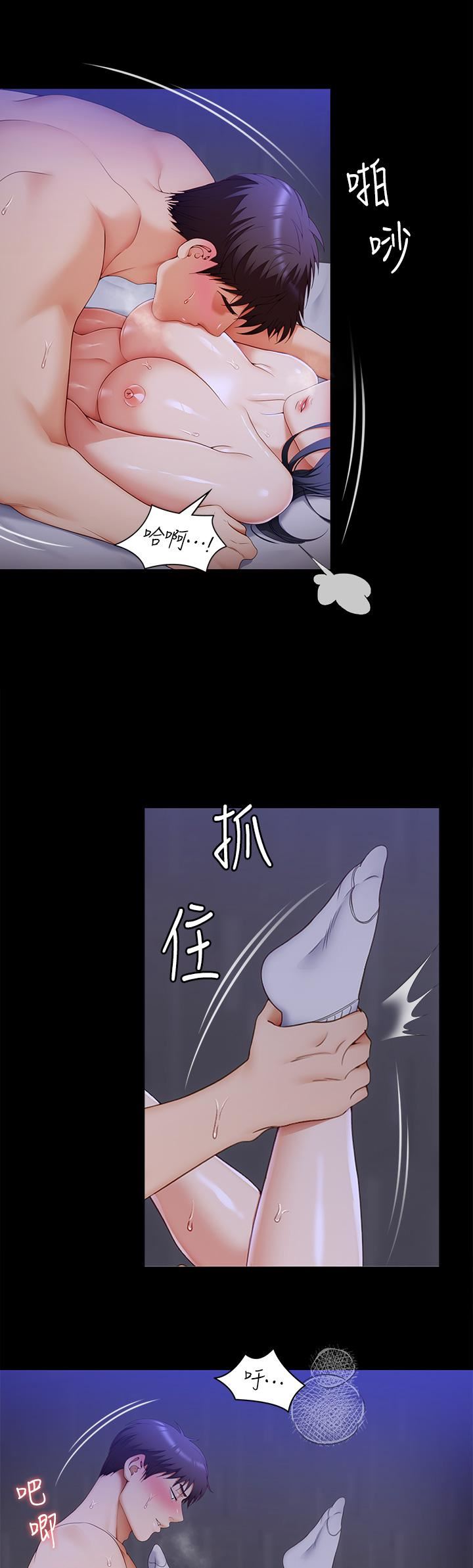 今晚就决定吃你了第62话-感受你的形状