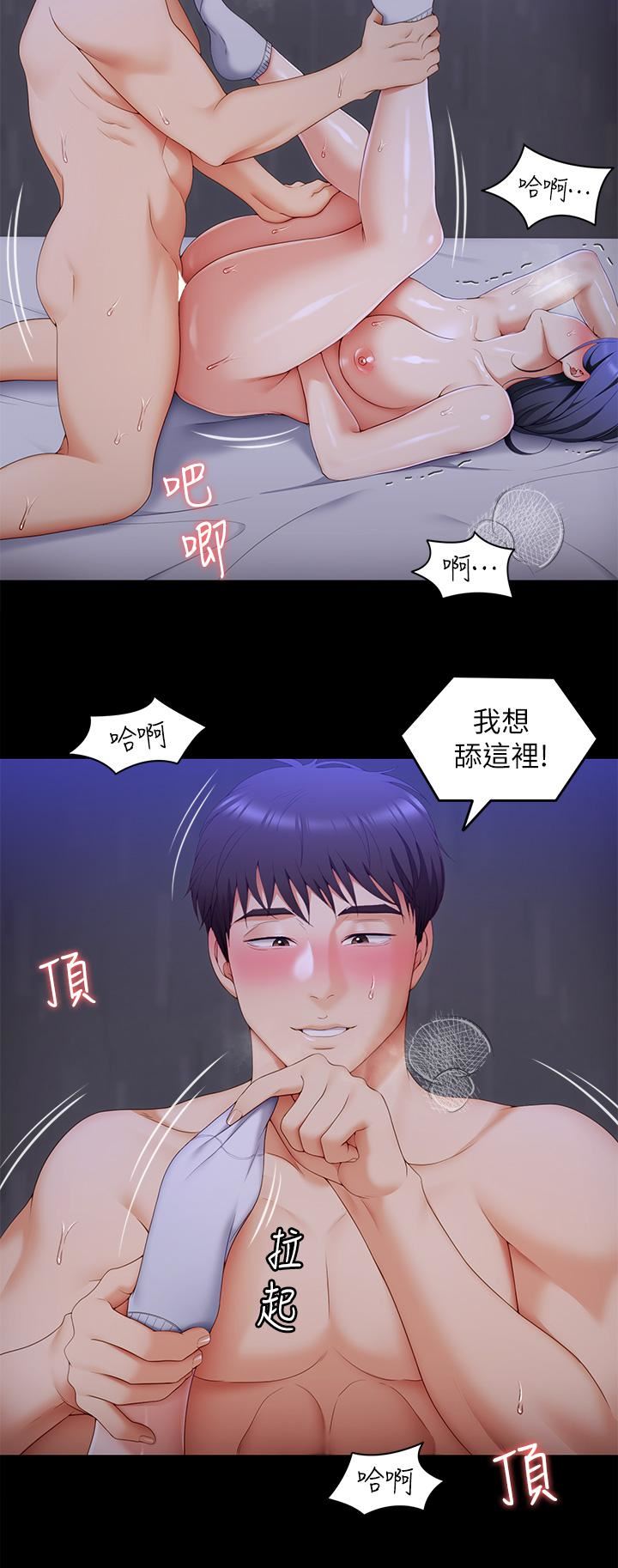 今晚就决定吃你了第62话-感受你的形状