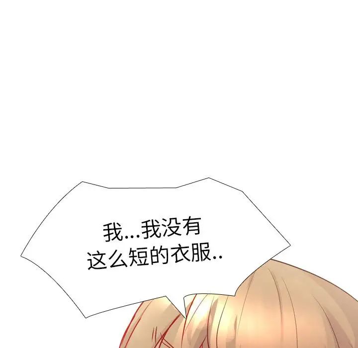毫无保留的她第1话